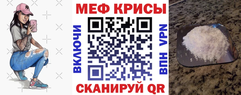 Мефедрон 4 MMC  цена наркотик  Тихорецк 